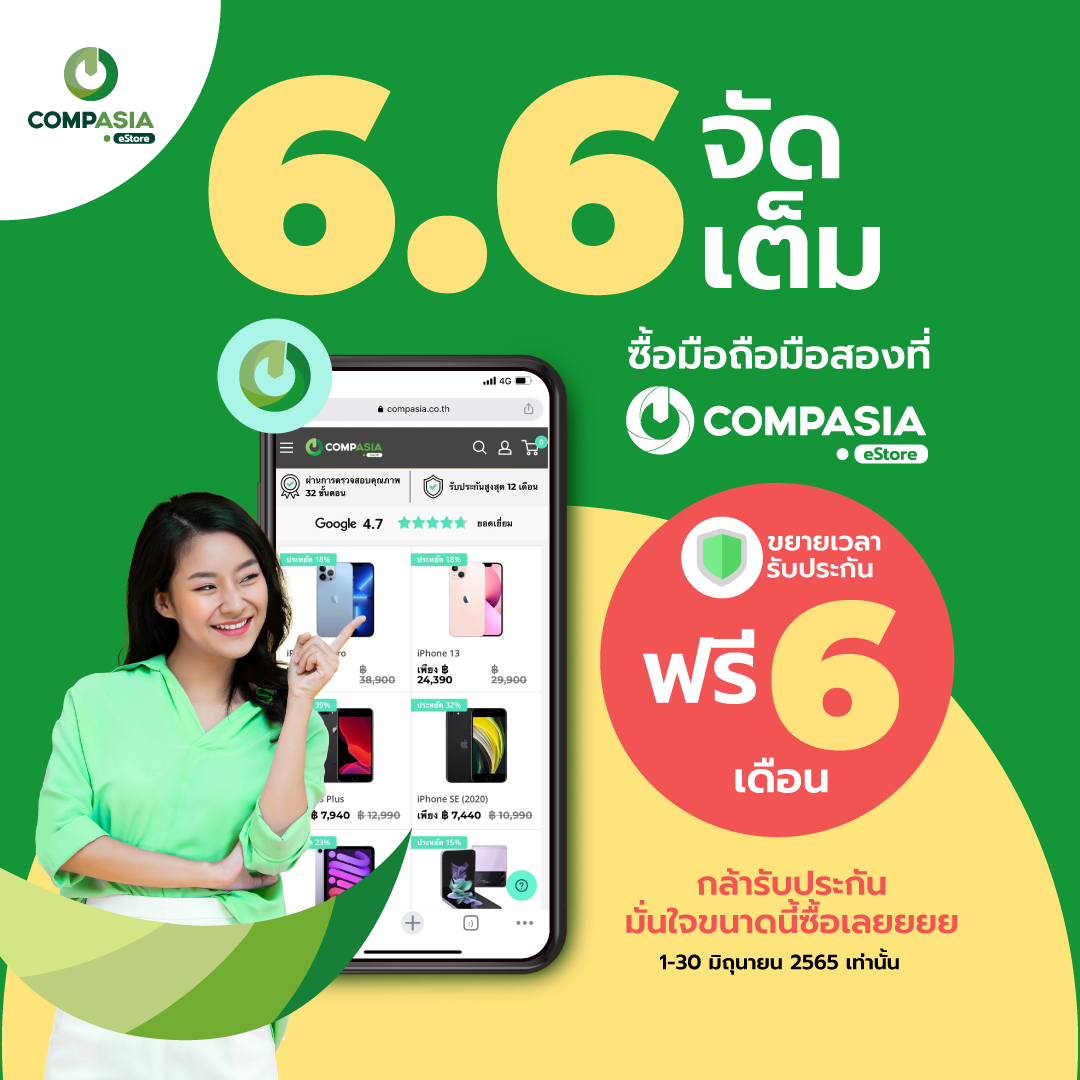 ⚡⚡⚡ ดีกว่านี้ไม่มีอีกแล้ว โปร 6.6... - CompAsia Thailand