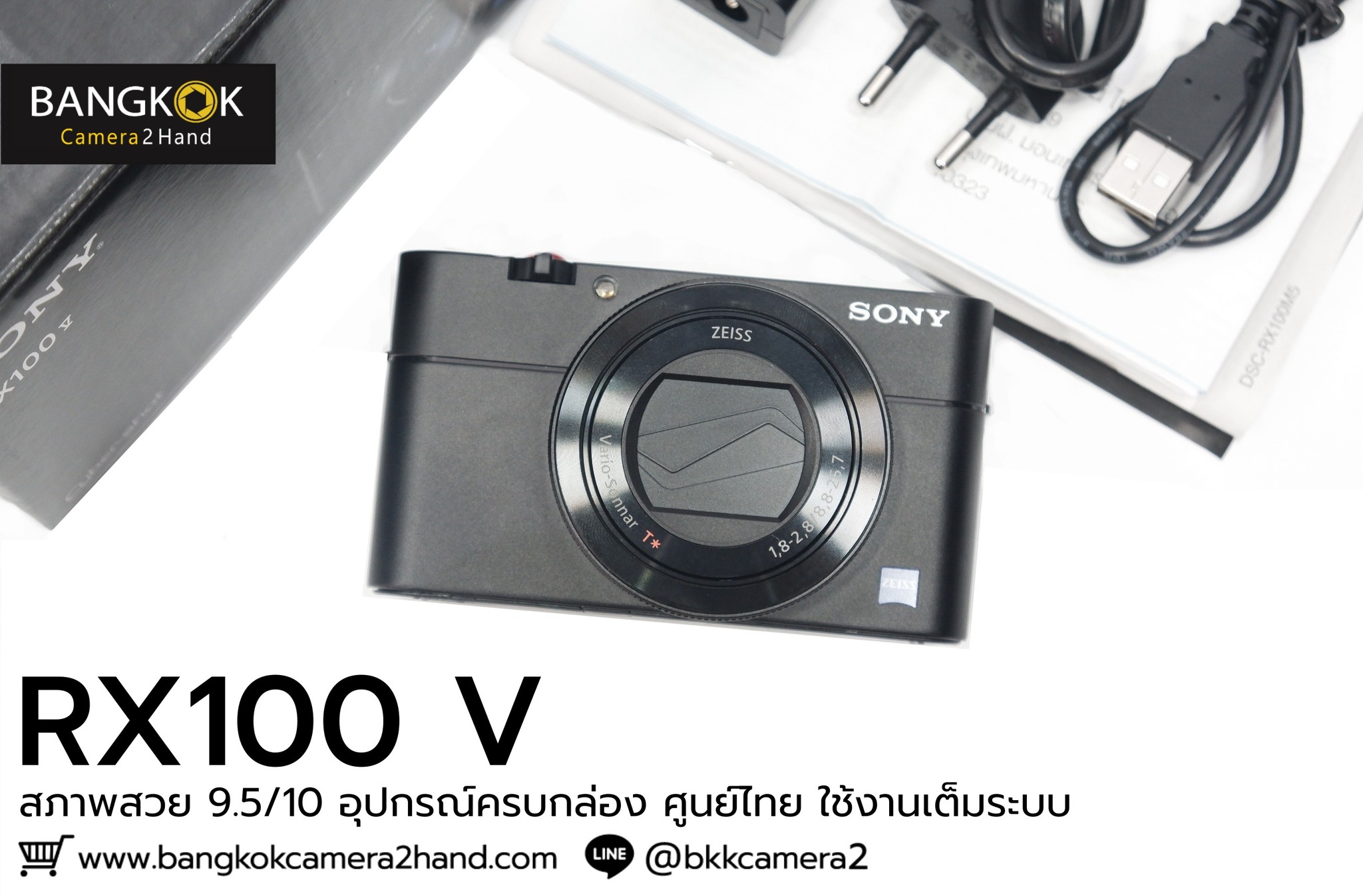 #SonyRX100V 13,900.- สภาพสวย 9.5/10 อุปกรณ์ครบกล่อง อดีตประกันศูนย์ไทย ...
