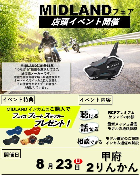 Midland Japan (@midland.intercom) • Facebook
