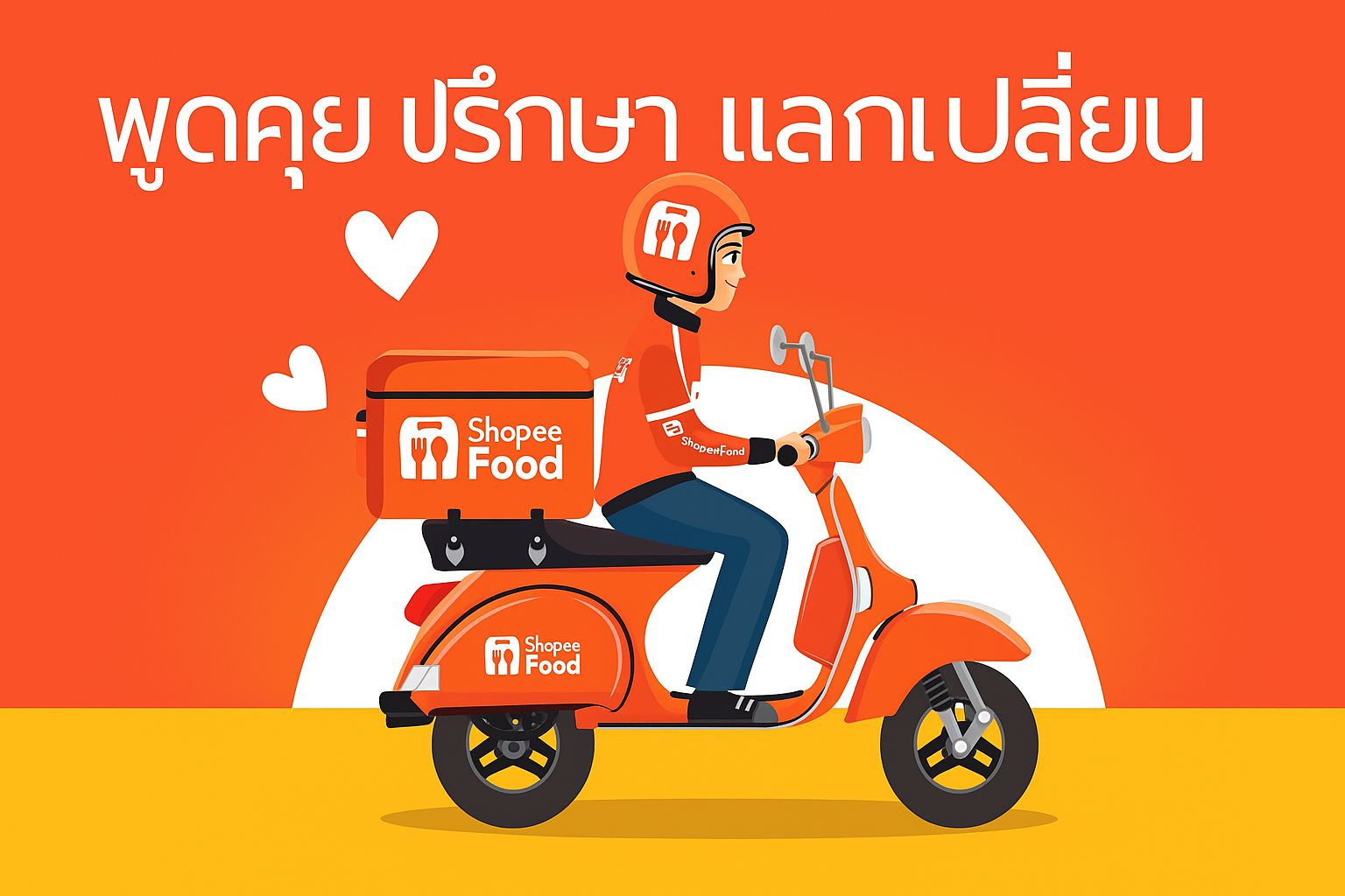 ShopeeFood Rider - พูดคุยทั่วไป | Facebook