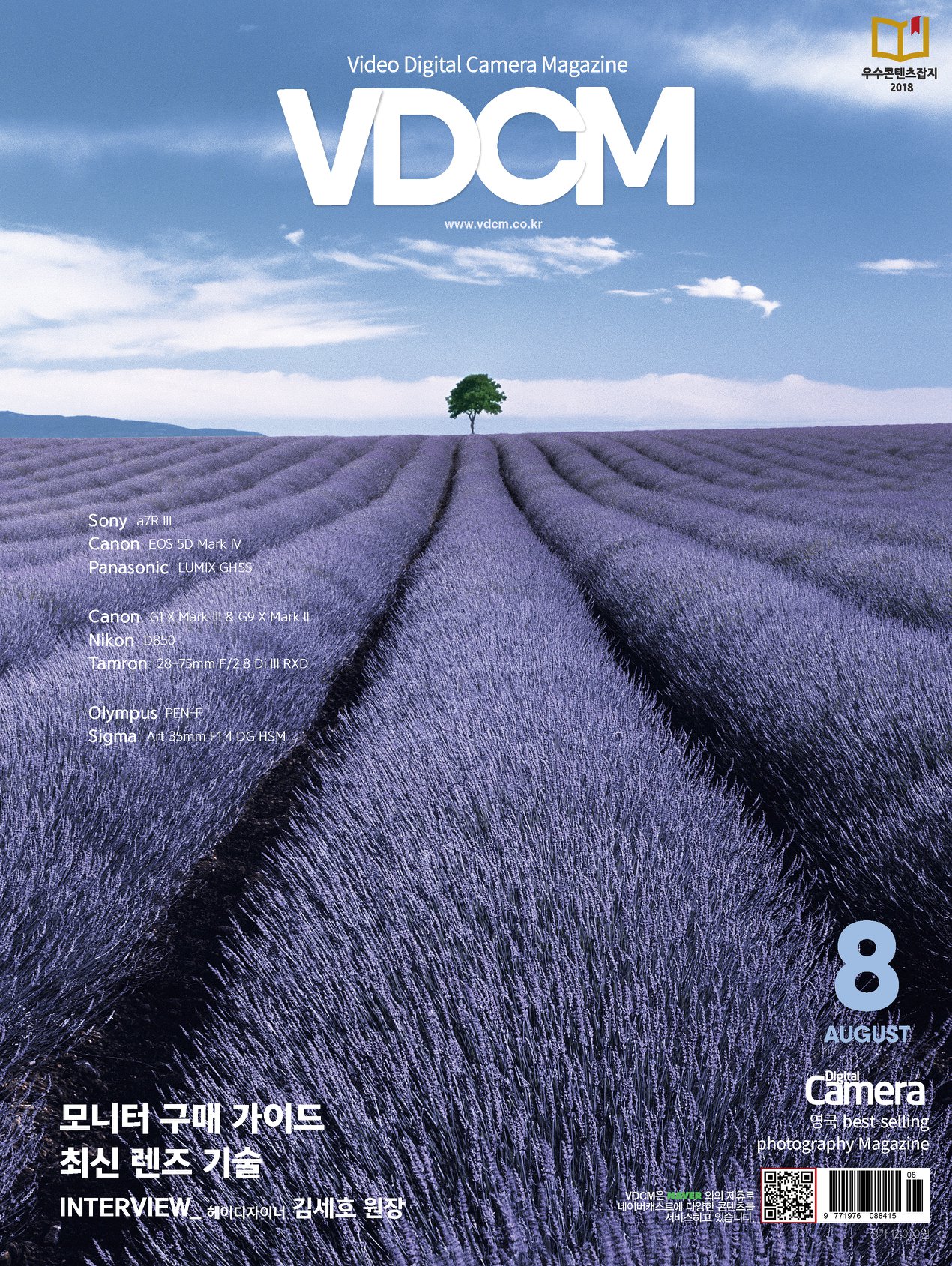 VDCM Magazine - ️VDCM 안녕하세요, VDCM...