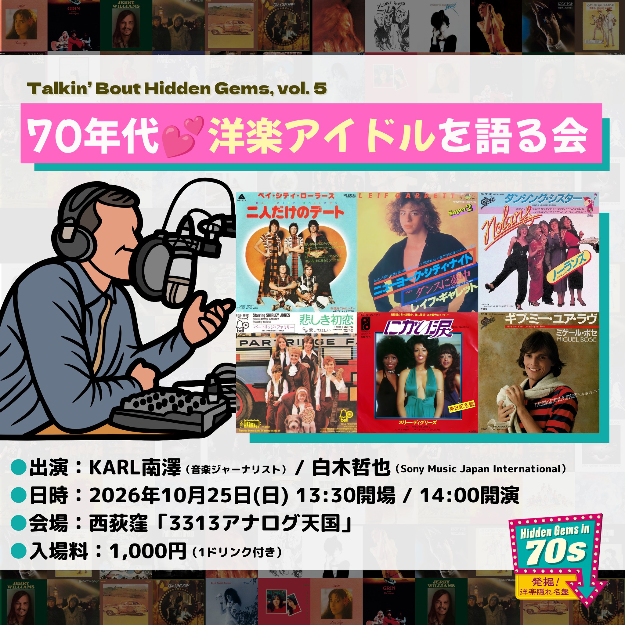美しきパッツィ・ケンジット率いる英国バンド！】 毎週木曜日に80年代