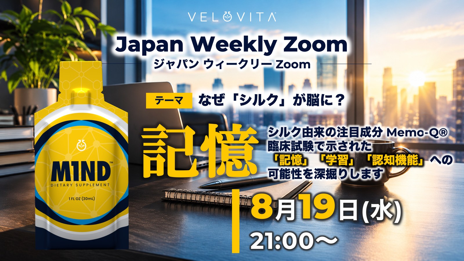 Velovita - Jeunesse Japan (@JeunesseGlobalJPN) • Facebook