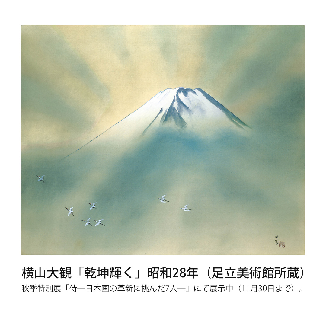 足立美術館 Adachi - 【魯山人作品紹介】Vol.1 北大路魯山人《蟹絵平向