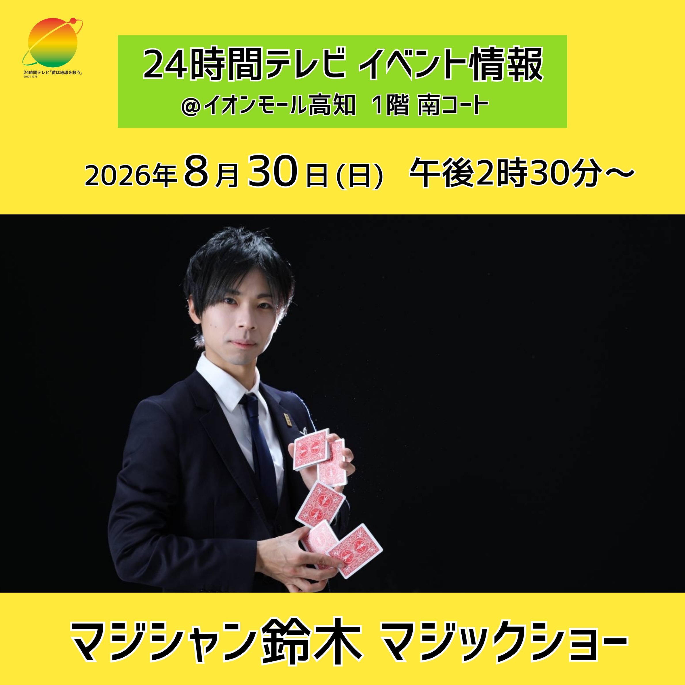 rkc 高知 放送