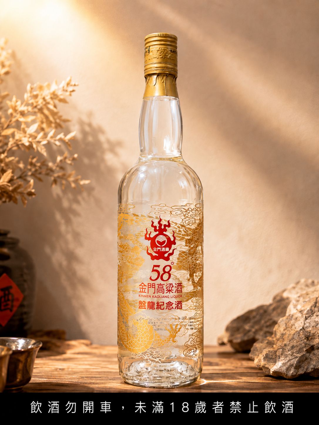 金門高粱2015年千日醇2015年份的千日醇更顯醇厚，木質皮革香勾勒出高級