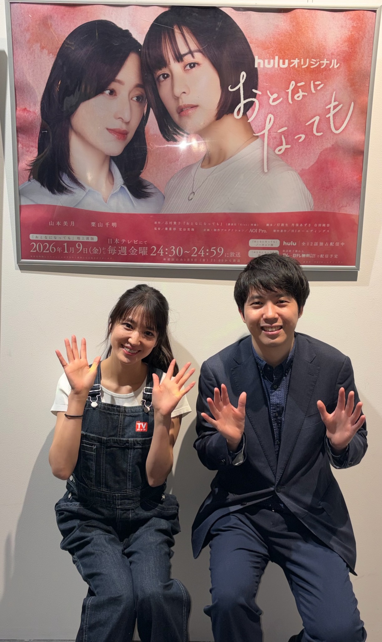 AOI - TVガイドWeb特派記者・佐藤あかりさん、AOI Pro.コンテンツ 