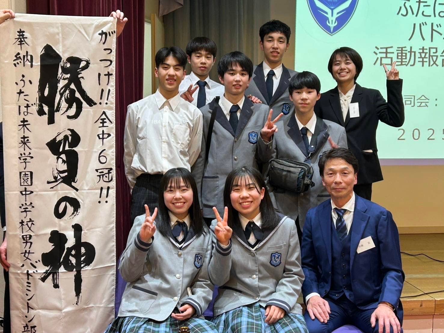 ふたば未来学園バドミントン部 - ふたば未来学園バドミントン部 added 