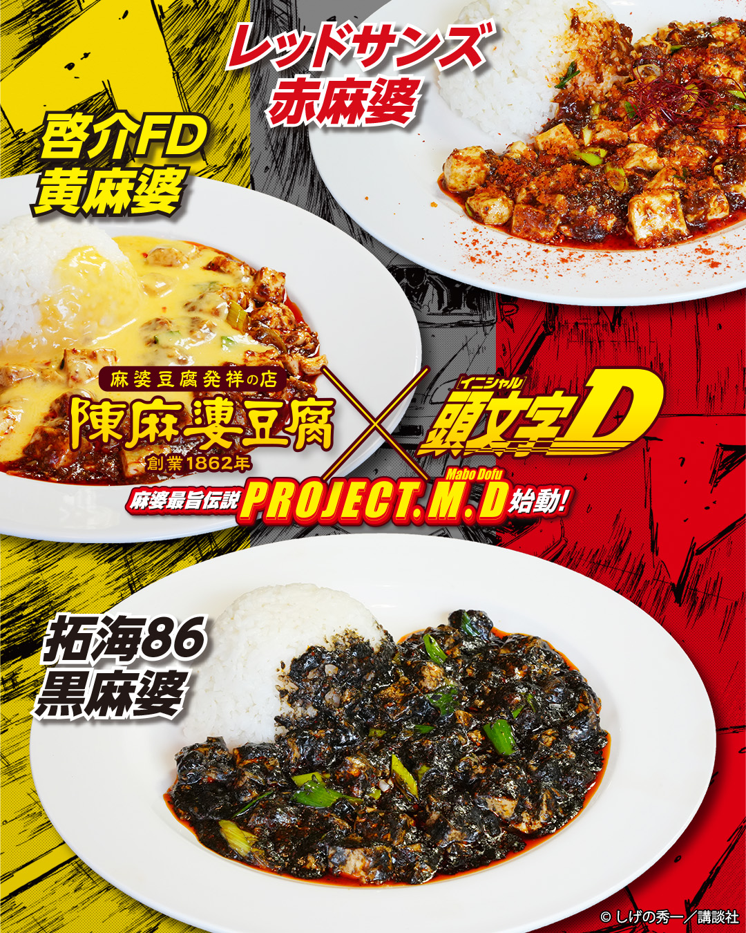陳麻婆豆腐 (@chenmapodoufu) • Facebook