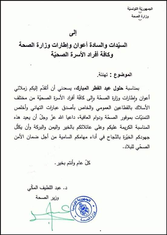 Abdellatif El Mekki عبد اللطيف المكي Facebook