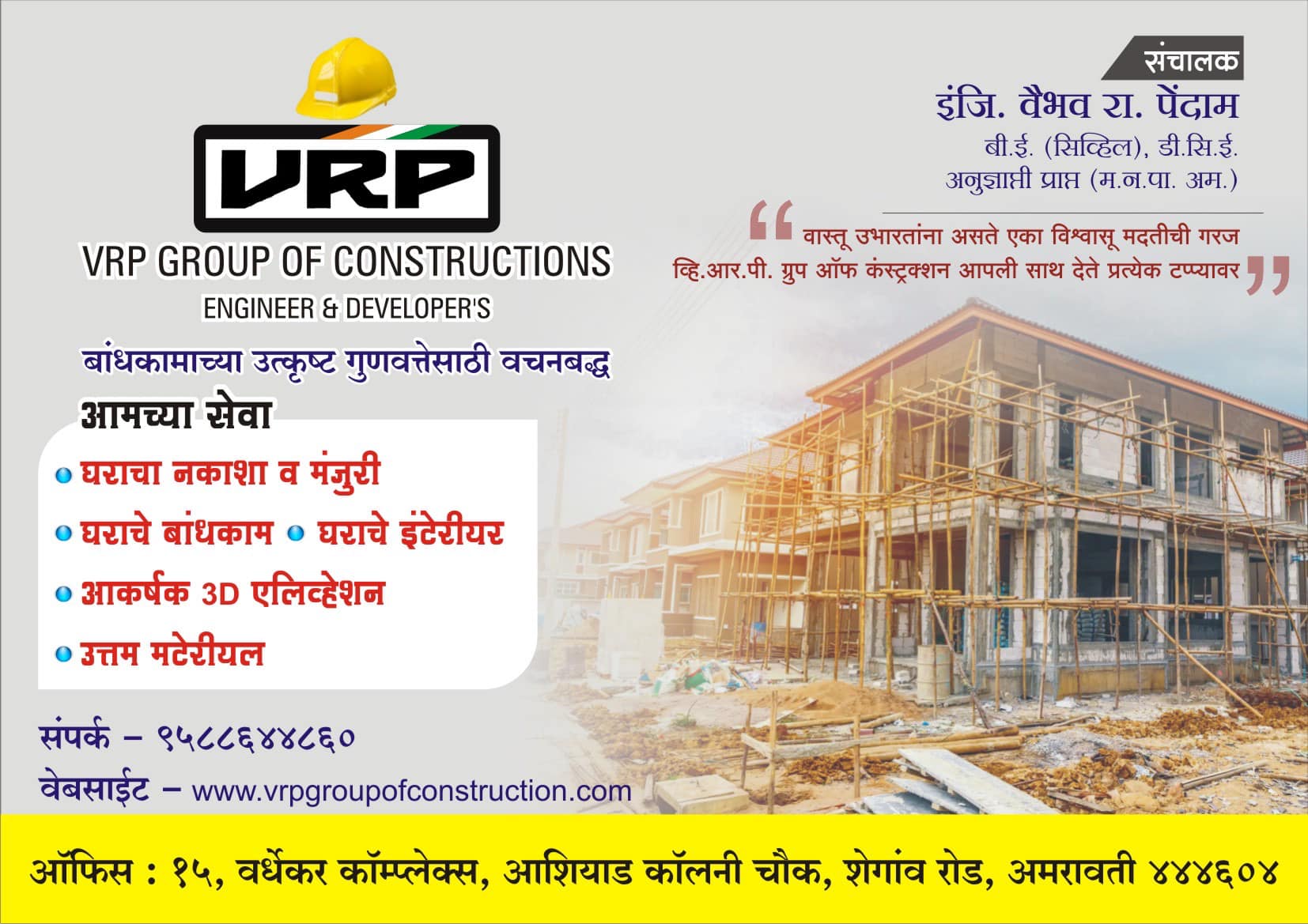 VRP Group of Construction’s