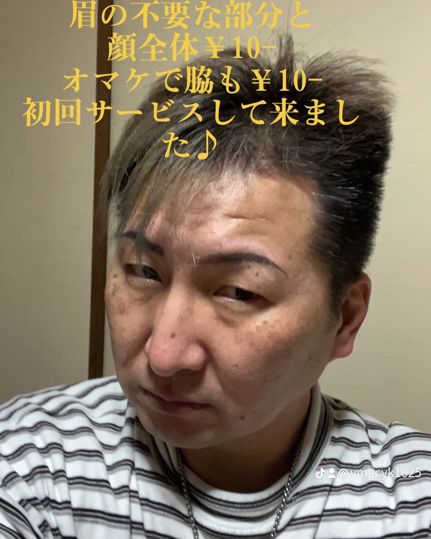 三木高裕