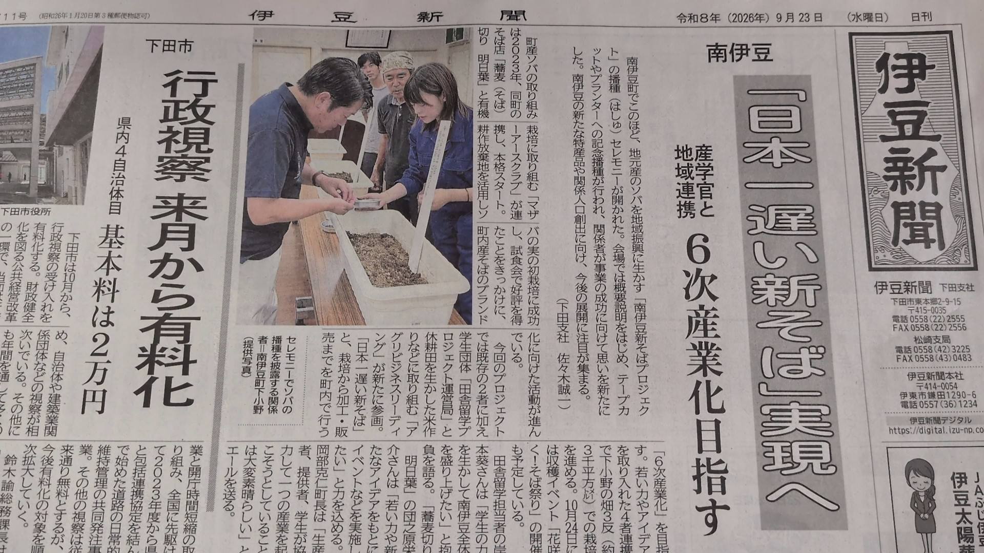 活動歴および当時の関連ビジュアル記録