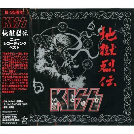 August 27, 2008 On this day eighteen years ago KISS release the