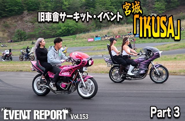 チャンプロード