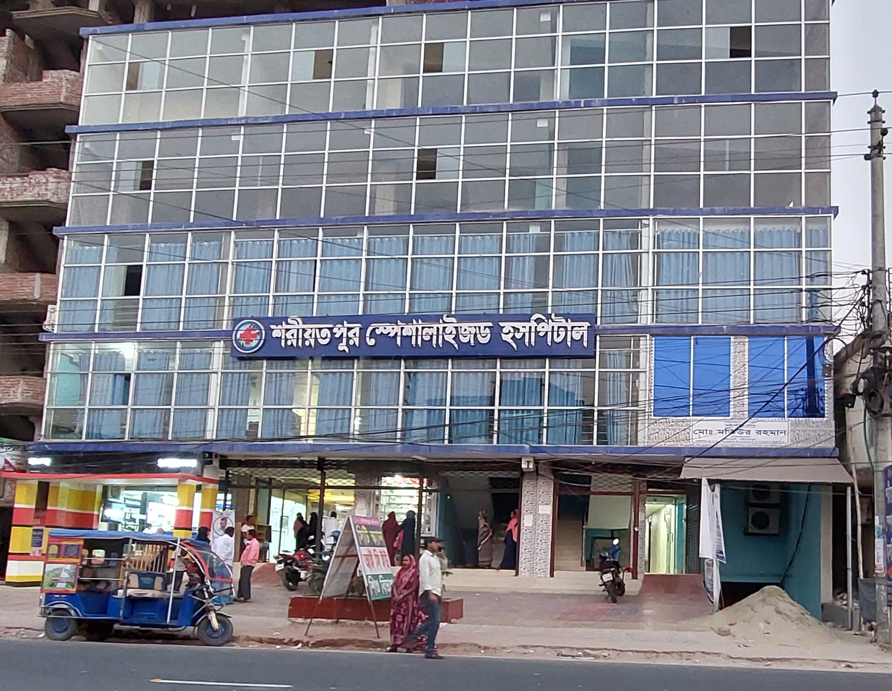 শরীয়তপুর স্পেশালাইজড হসপিটাল | Dhaka