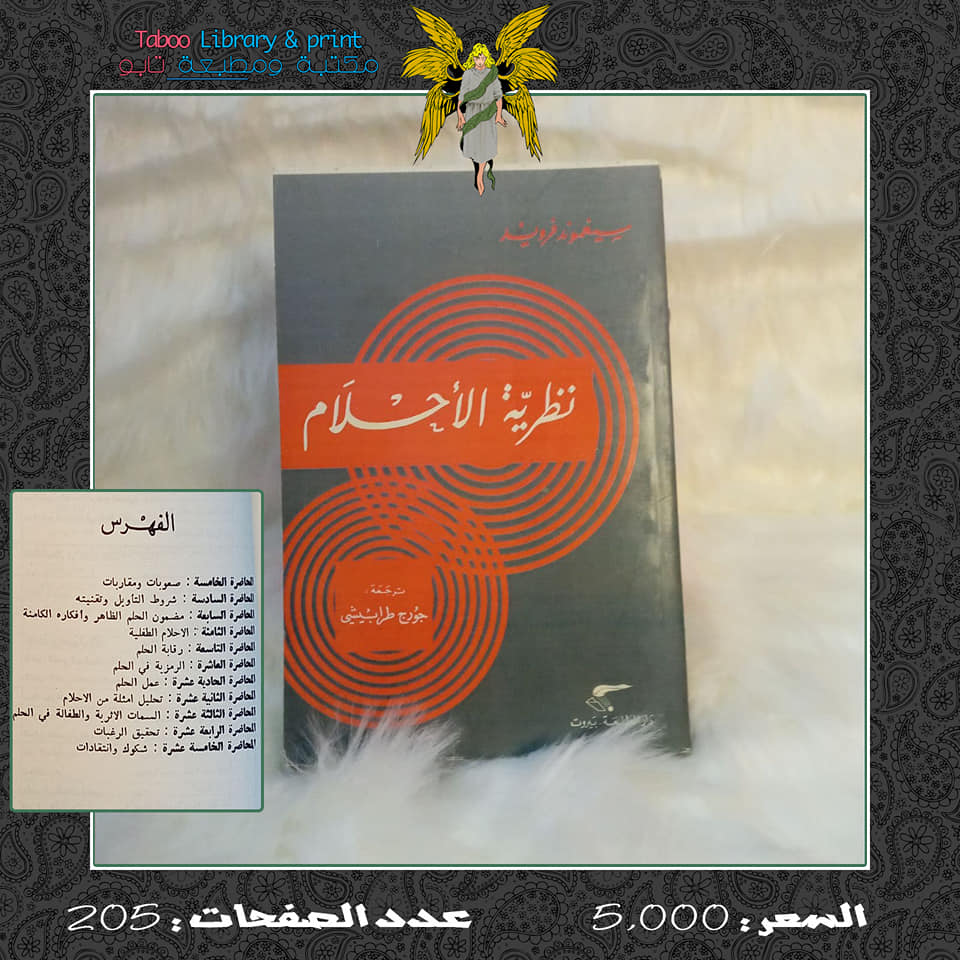 Taboo Library