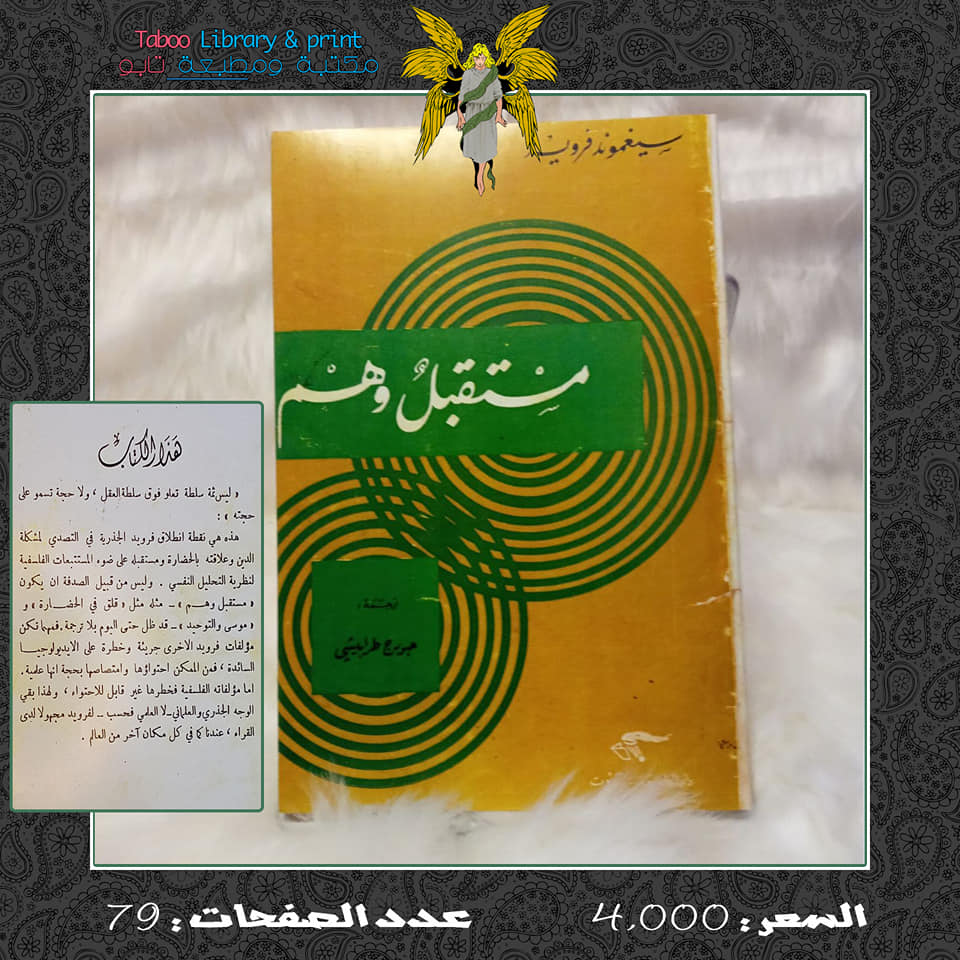 Taboo Library