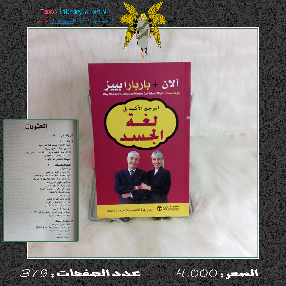 Taboo Library