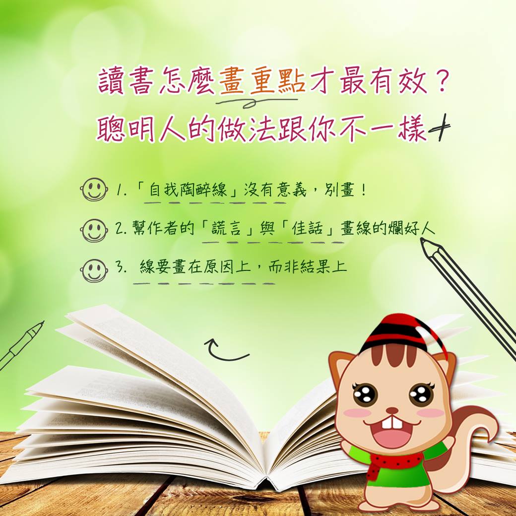 賦稅署點點通 - 點點在讀書時會畫重點線，粉絲們呢？ 對於一流的讀者，能夠從上千行文句中挖掘能為己所用的精華，畫上專屬於自己的一條線，為自己的 ...