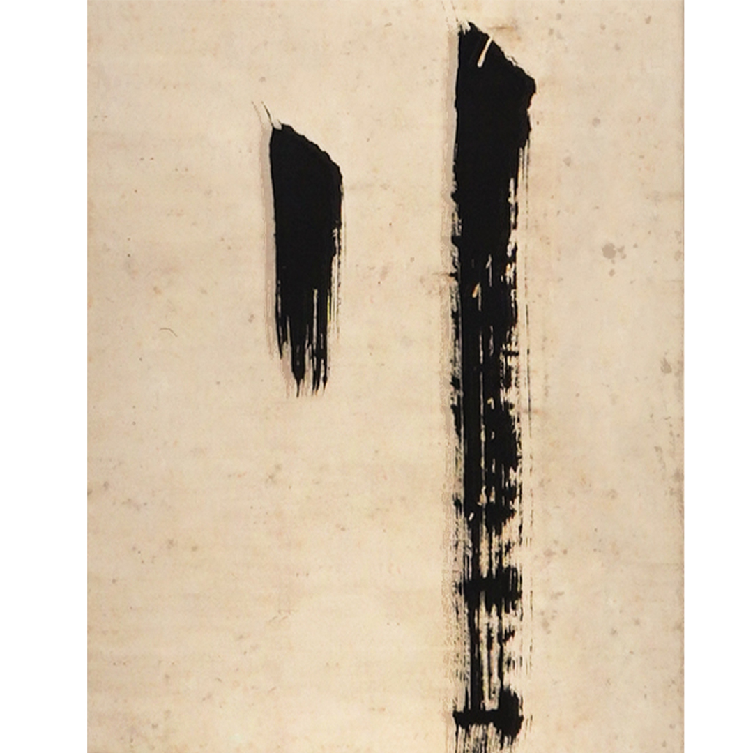 鴨居玲｢道化師｣1979年 (紙・水彩・パステル・鉛筆) 「自画像の作家