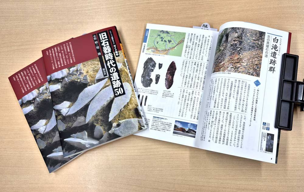 サヌカイトに魅せられた旧石器人 二上山北麓遺跡群』で最大の特色は