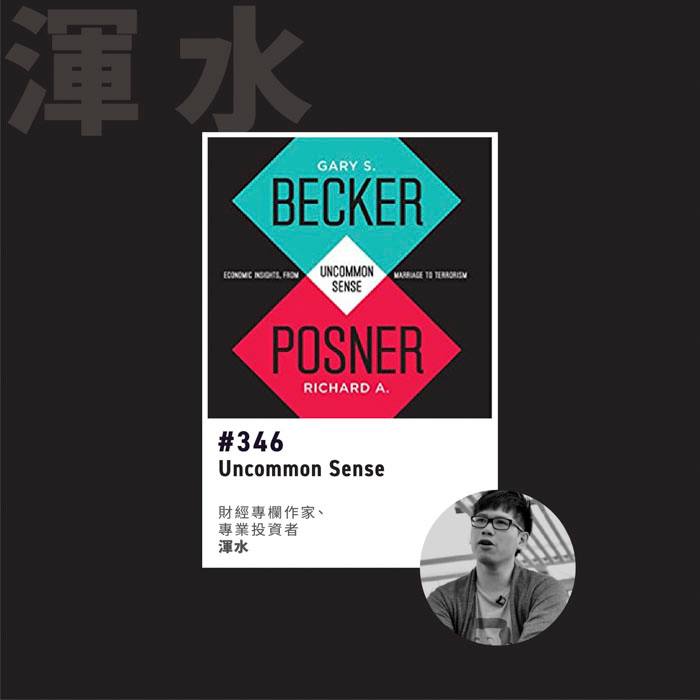渾水財經Channel