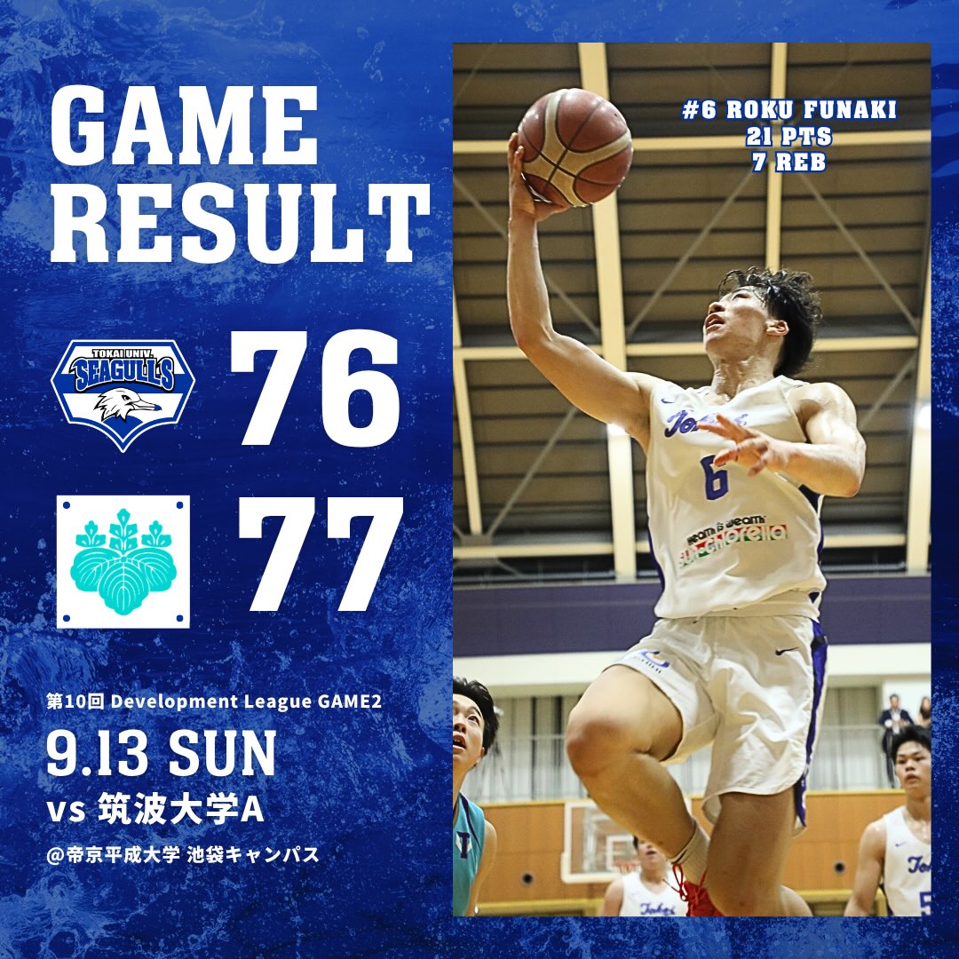 東海大学男子バスケットボール部【SEAGULLS】 (@tokai.univ.seagulls