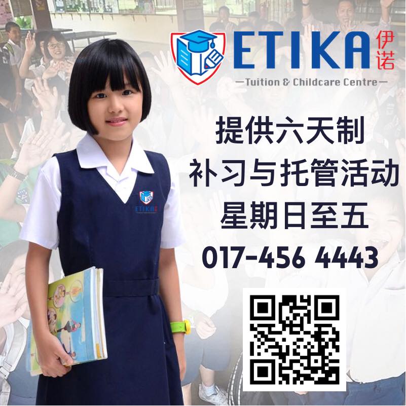 伊诺补习与托管中心pusat Tuition Etika Photos Facebook