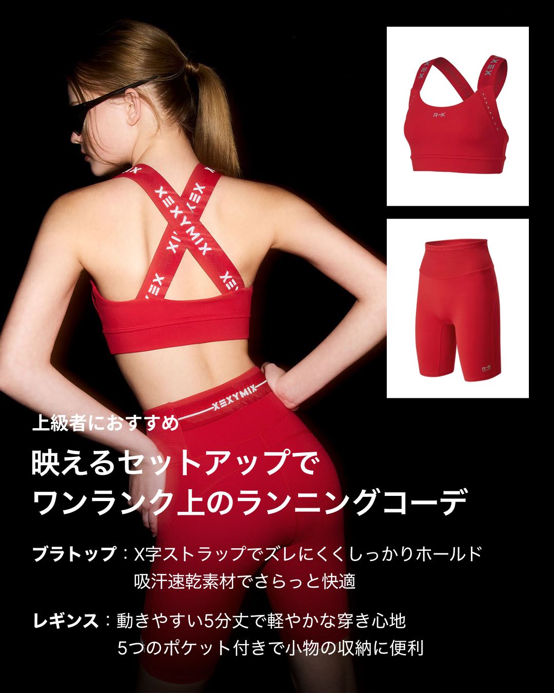 ☆XEXYMIX☆line point ribbon set /水着 (XEXYMIX/水着・ビーチグッズ 