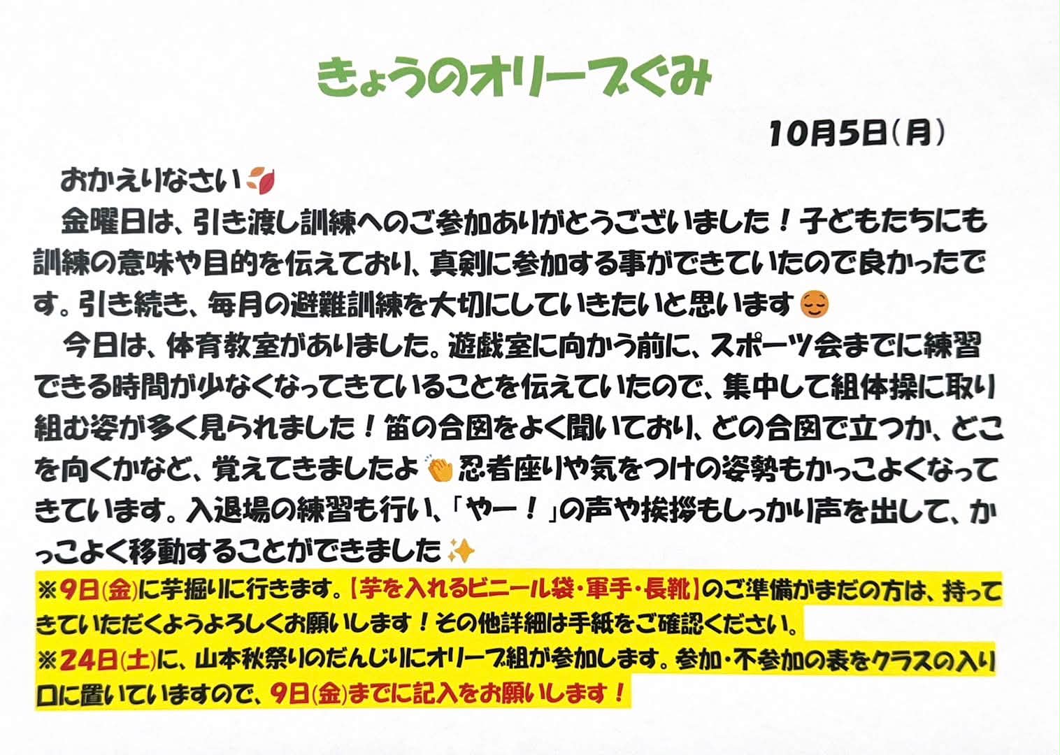 宝塚仏光保育園 - 宝塚仏光保育園 added a new photo.