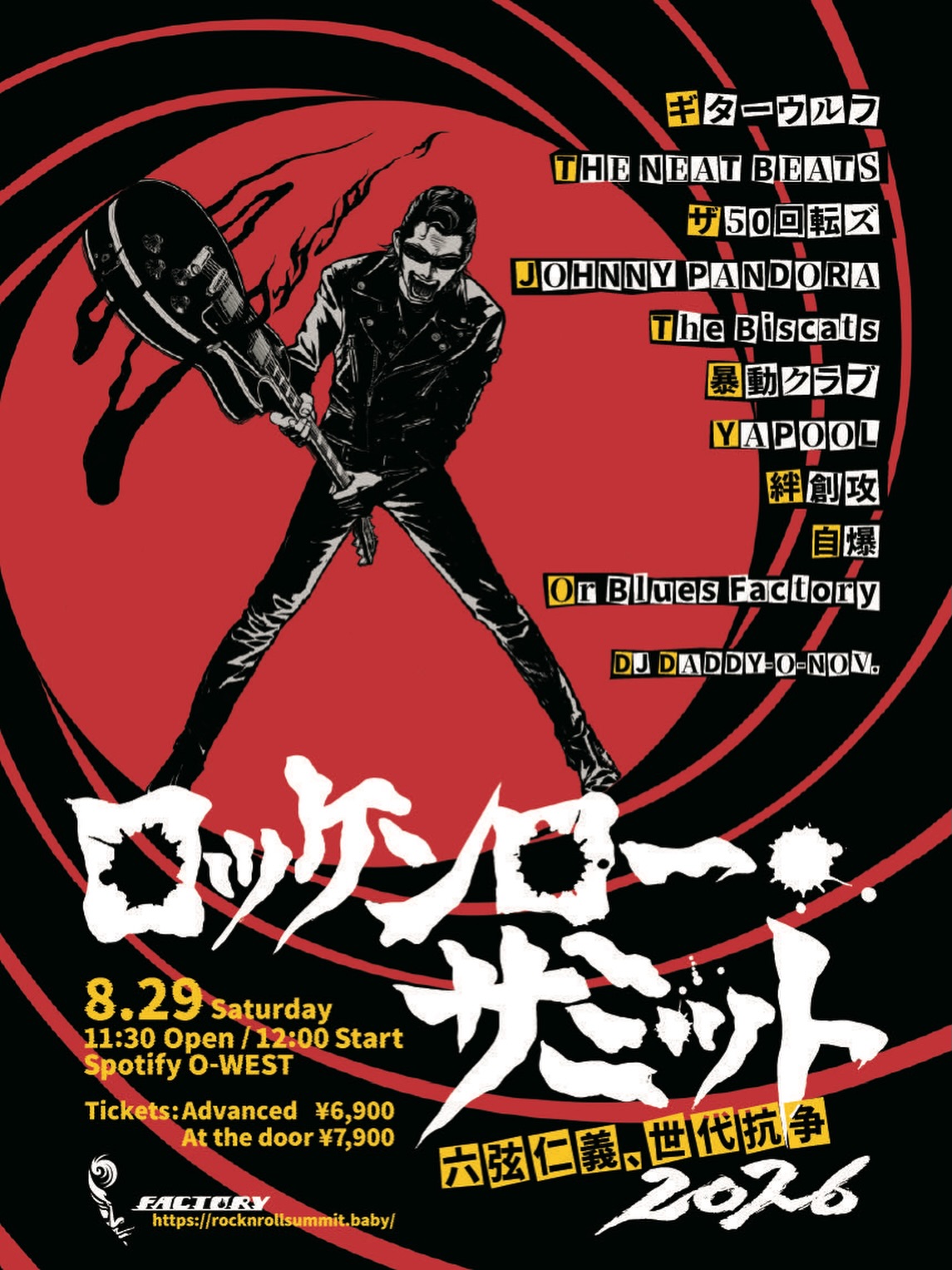 Guitar Wolf ギターウルフ added a new photo. - Guitar Wolf ギターウルフ