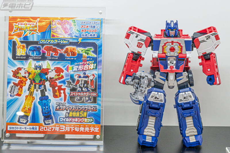 Transformers wild king optimus link prime figure 2027