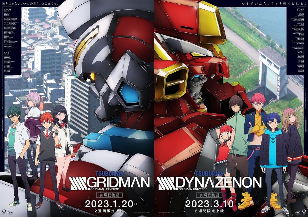 GRIDMAN DYNAZENON UNIVERSE キャラコンセプトデザイン集 GRIDMAN