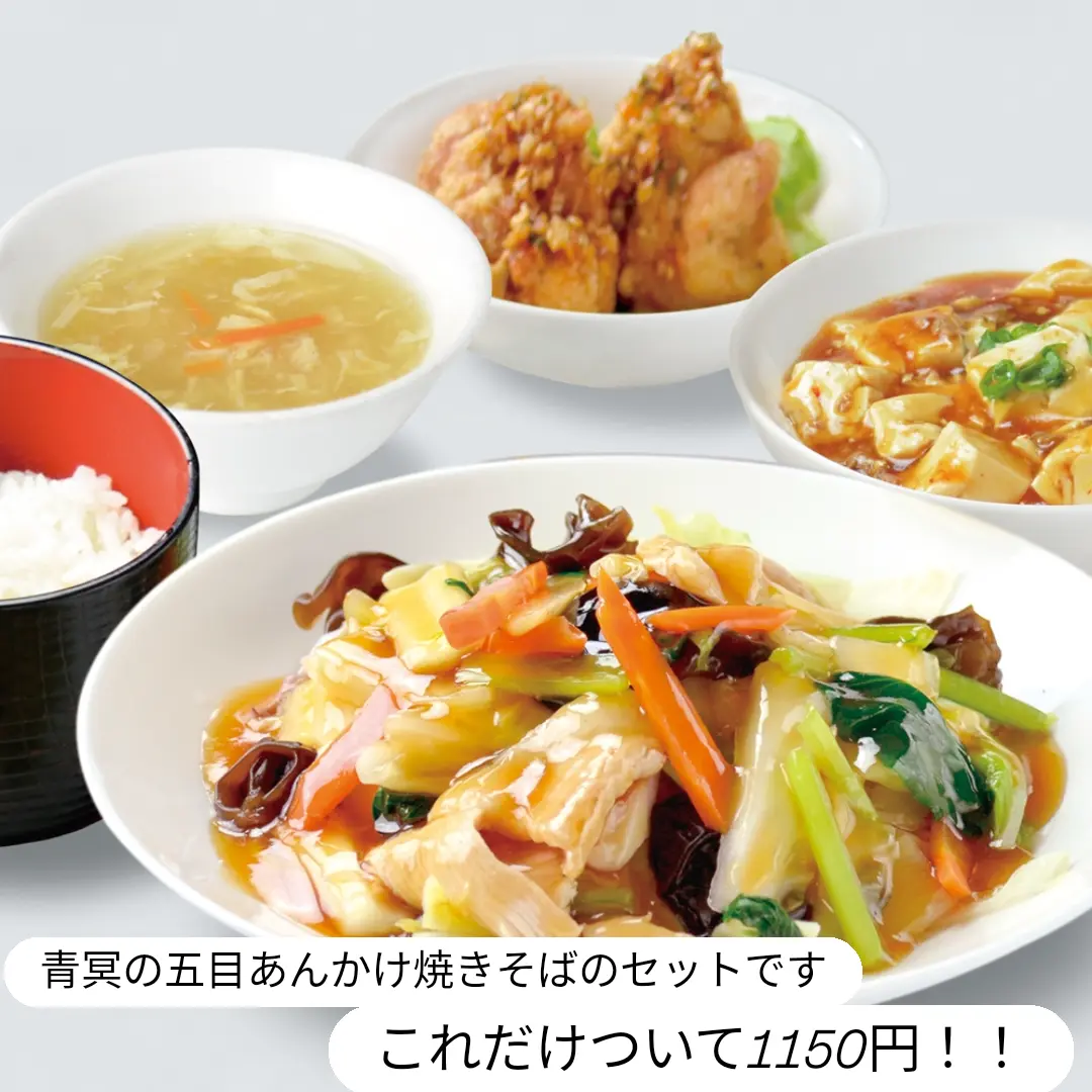 中国料理 青冥 ching-ming 堂島本店 | Osaka Osaka
