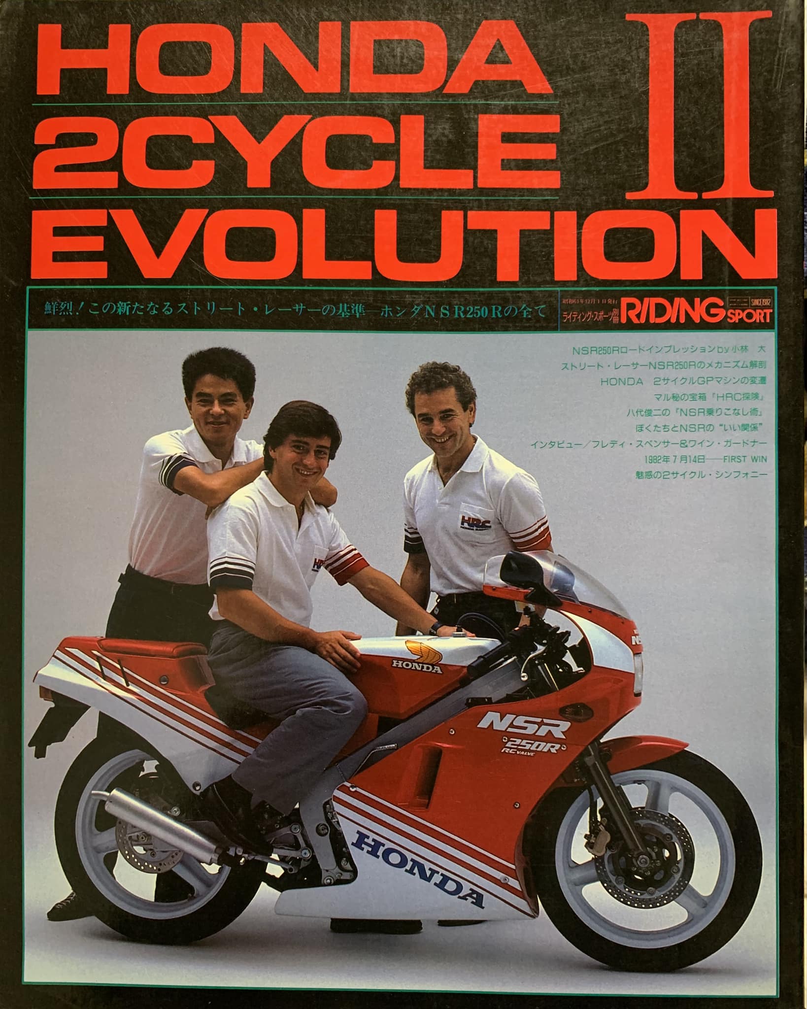 1988 ALL JAPAN ROADRACE TT F-3 class SHIOMORI TOSHINOBU(YZF400) vs