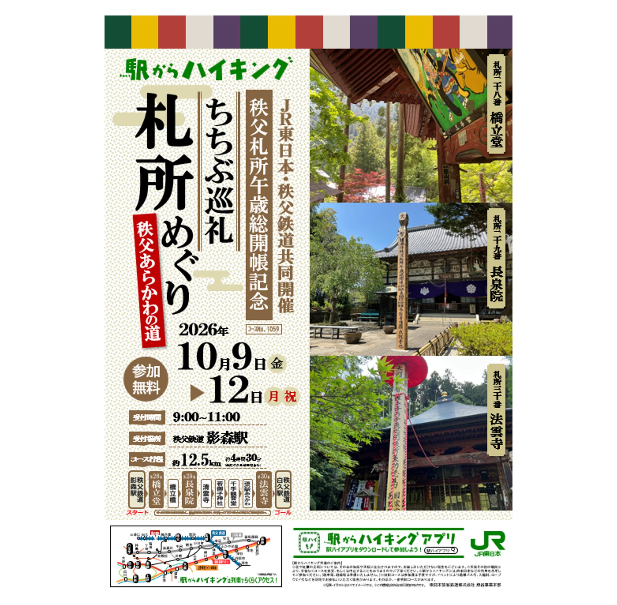 鉄道のお仕事紹介～乗務員編～】 普段は見ることができない鉄道の仕事