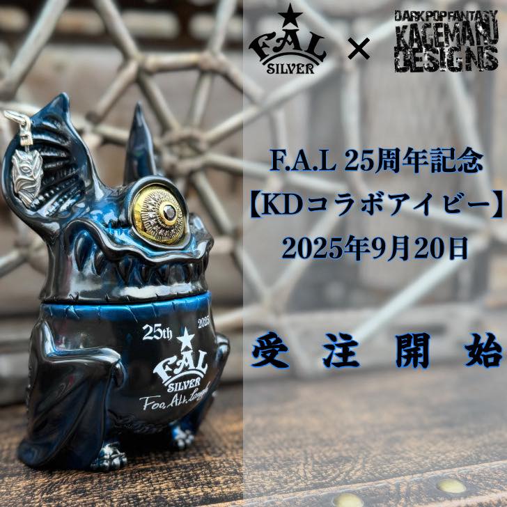 F.A.L25周年！ KAGEMARU DESIGNS コラボソフビ ☆アイビー☆ GiftRover