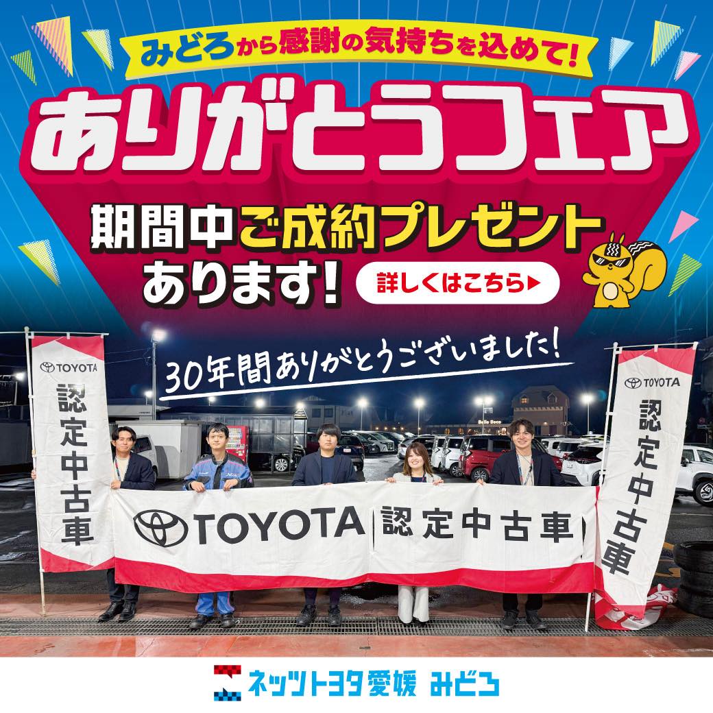 この度、2026年3月30日(月)をもちまして 「みどろ」は閉店する運び