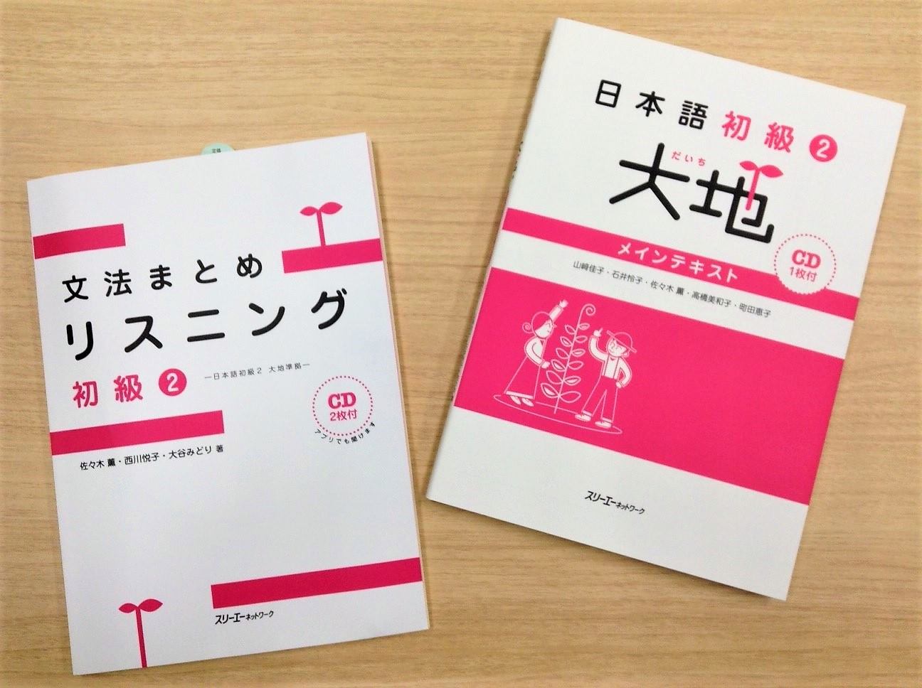 atsuko. 実践事前実習テキスト　第2版　上下　セット 文法まとめリスニング 初級2―日本語初級2 大地準拠―』発売！ 学習