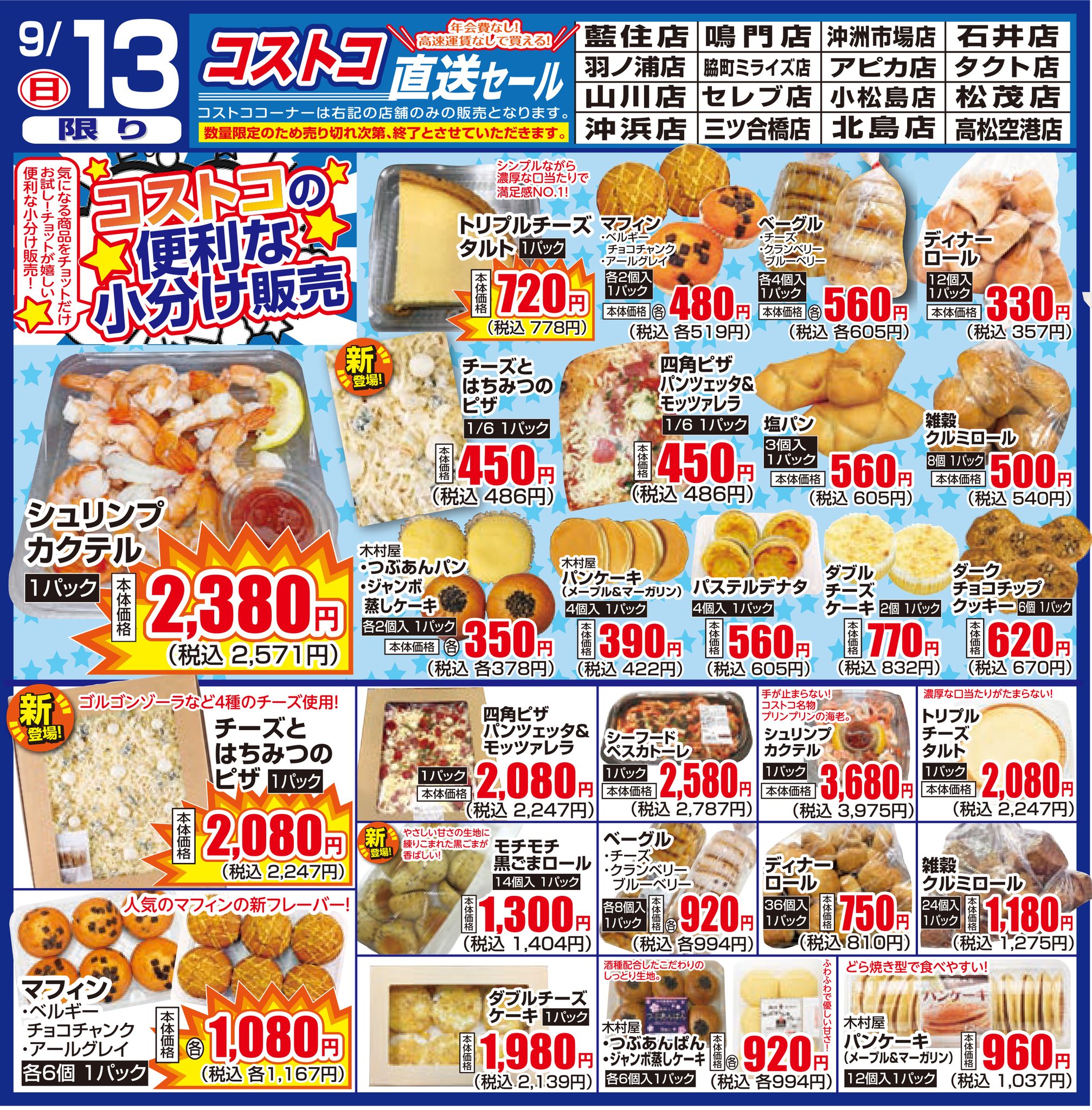 オーダーありがとうございます♡ 新品！週末限定！ゾロ目大幅値引き セール価格！センソユニコ