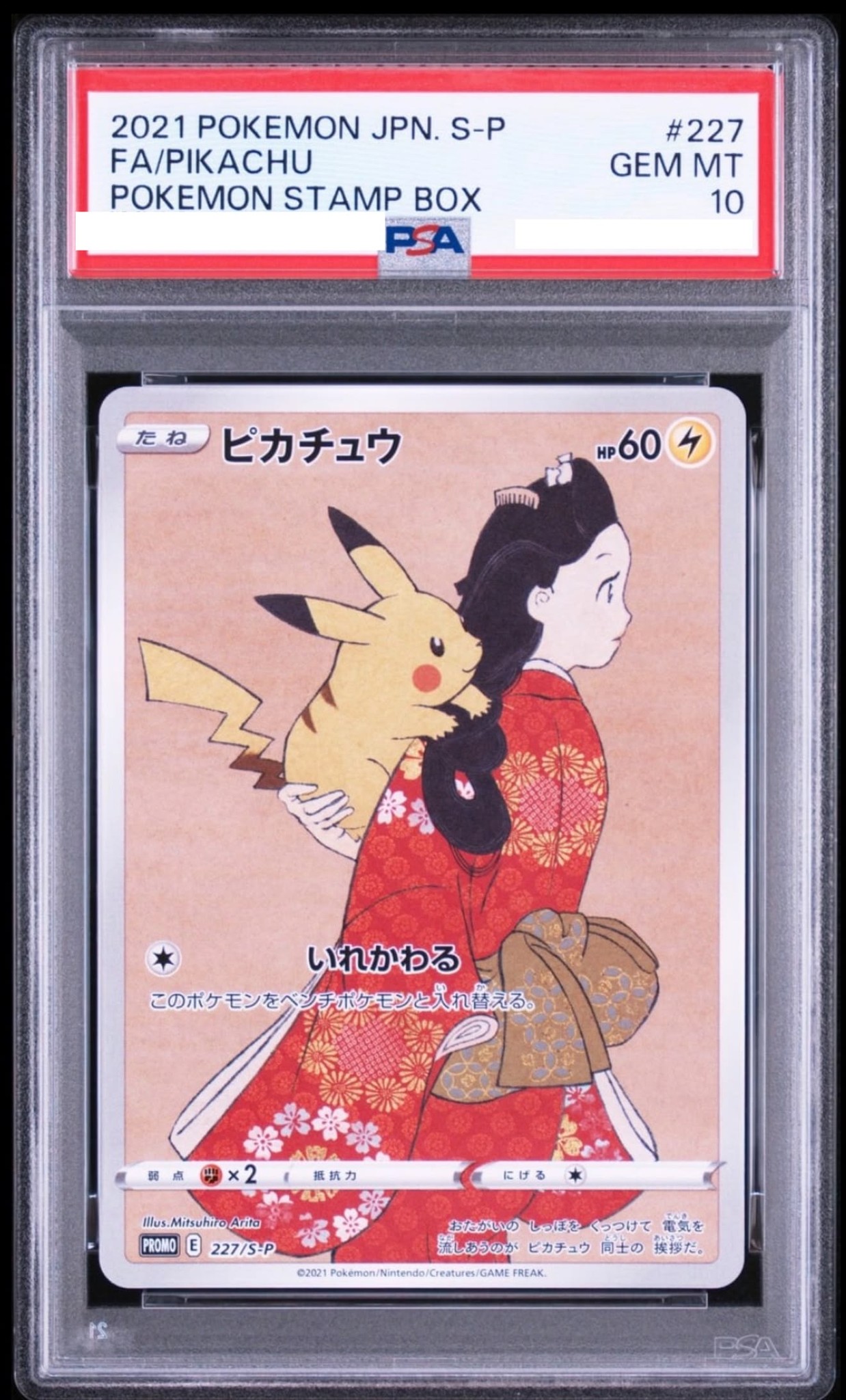 trade or sell 2021 POKEMON JPN. S-P FA/PIKACHU POKEMON STAMP BOX