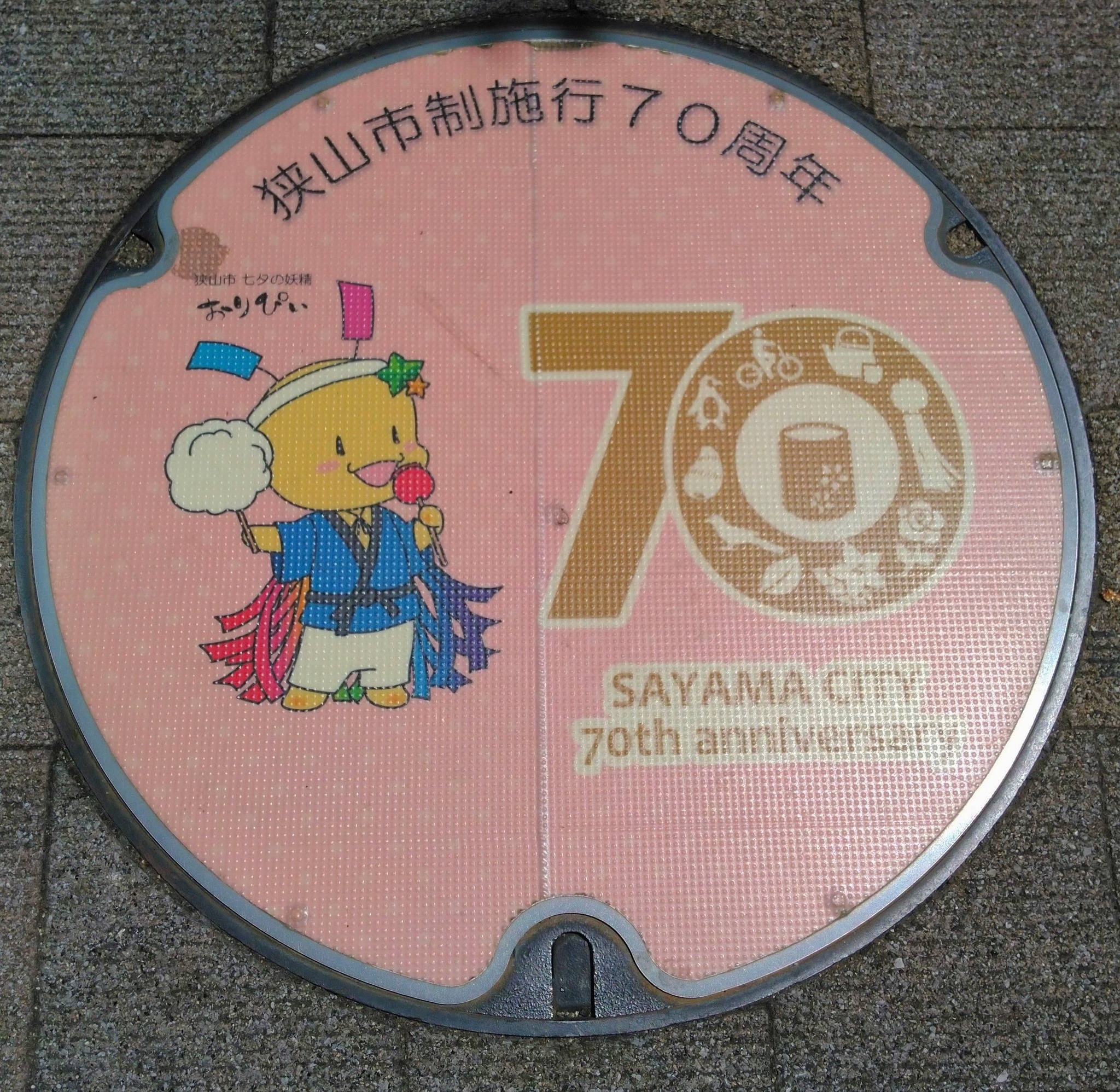 おりぴぃ(⁠ ⁠ꈍ⁠ᴗ⁠ꈍ⁠) 狭山駅周辺に「狭山市 七夕の妖精」です