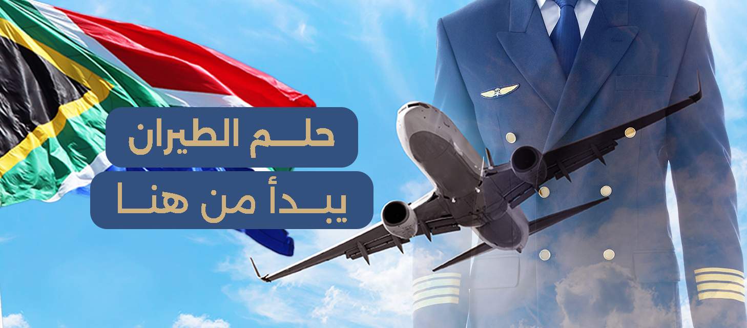 Jetstream For Aviation | Cairo