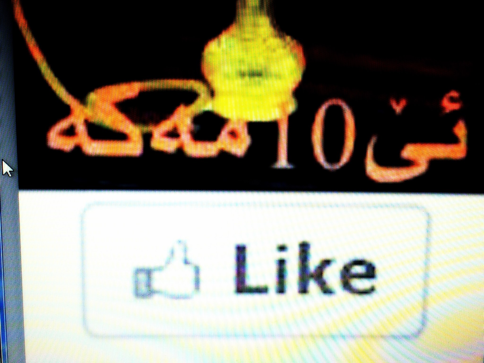 ئي 10 مه كة