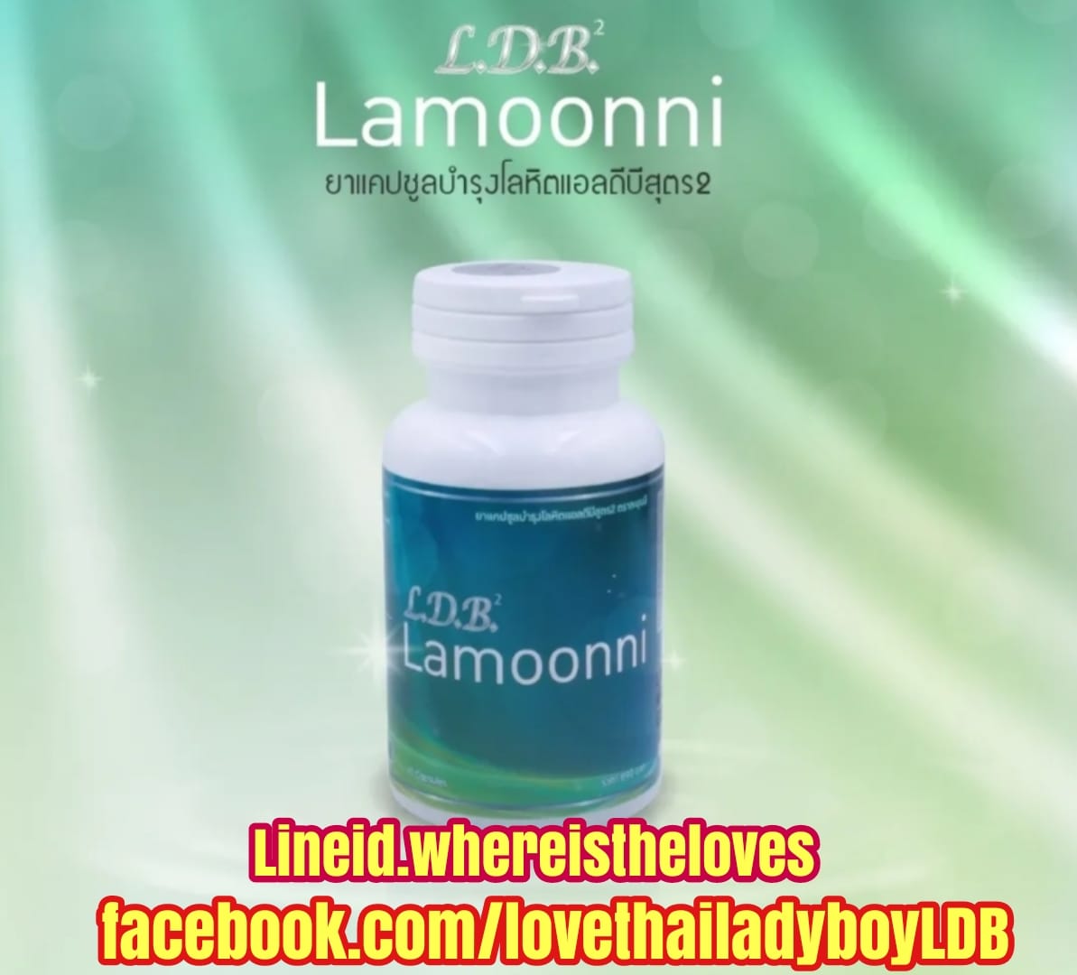 Lamoonni... - Ldbผลิตภัณฑ์สำหรับสาวประเภทสองโดยตรง | Facebook