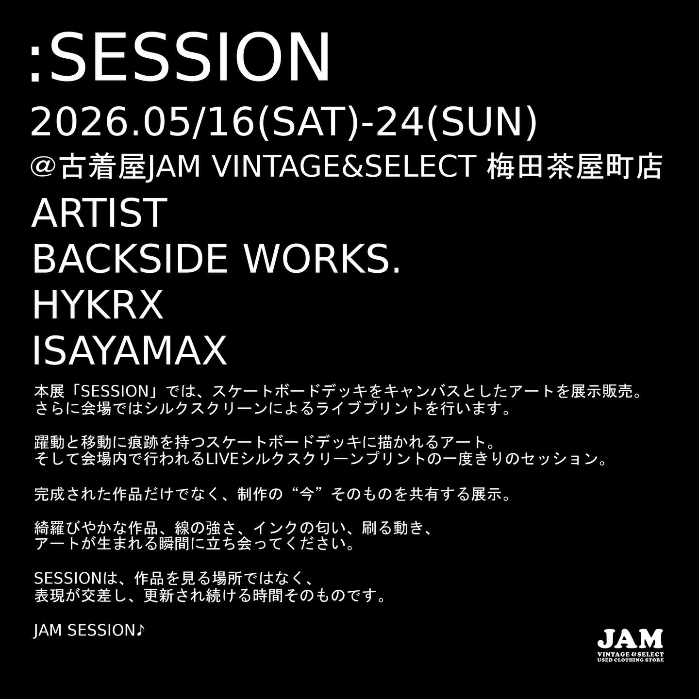 本展「SESSION」では、スケートボードデッキをキャンバスとしたアート