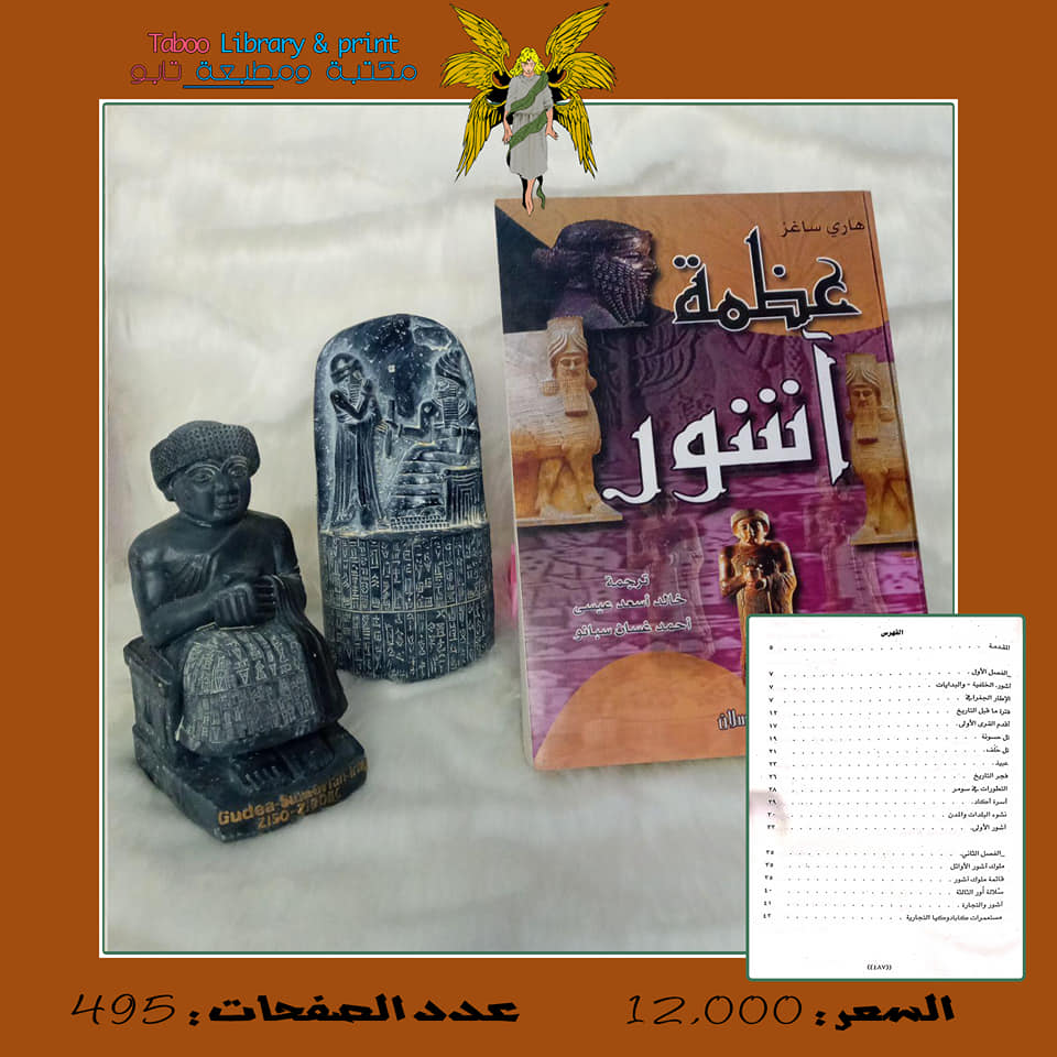 Taboo Library