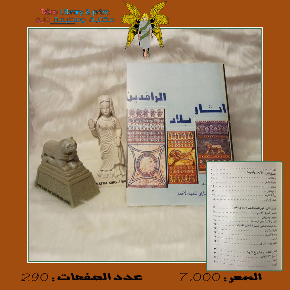 Taboo Library
