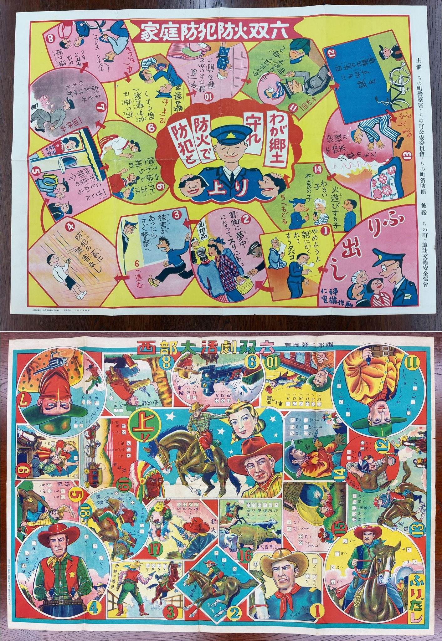 日文研蔵書】サイコロをふってコマを進めるすごろく（絵双六）は、江戸